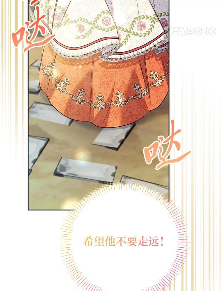 《还以为是绝症丈夫呢》39.月老难当 第119页