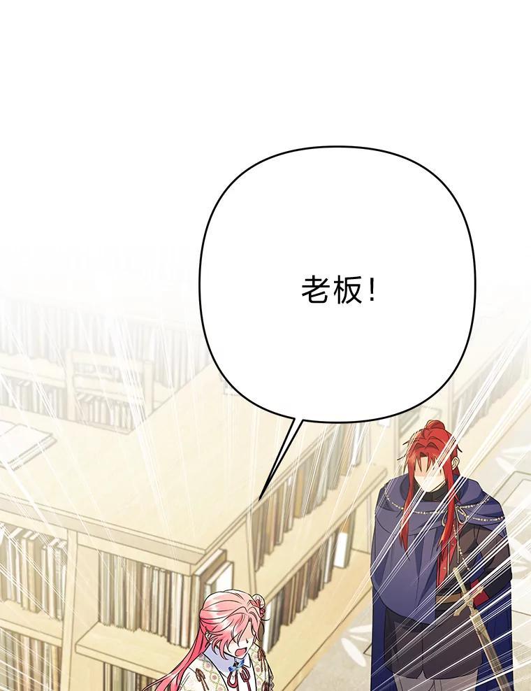 《还以为是绝症丈夫呢》39.月老难当 第95页