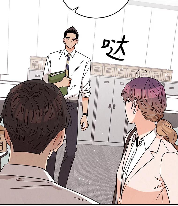 《救命冤家》40.实习 第15页