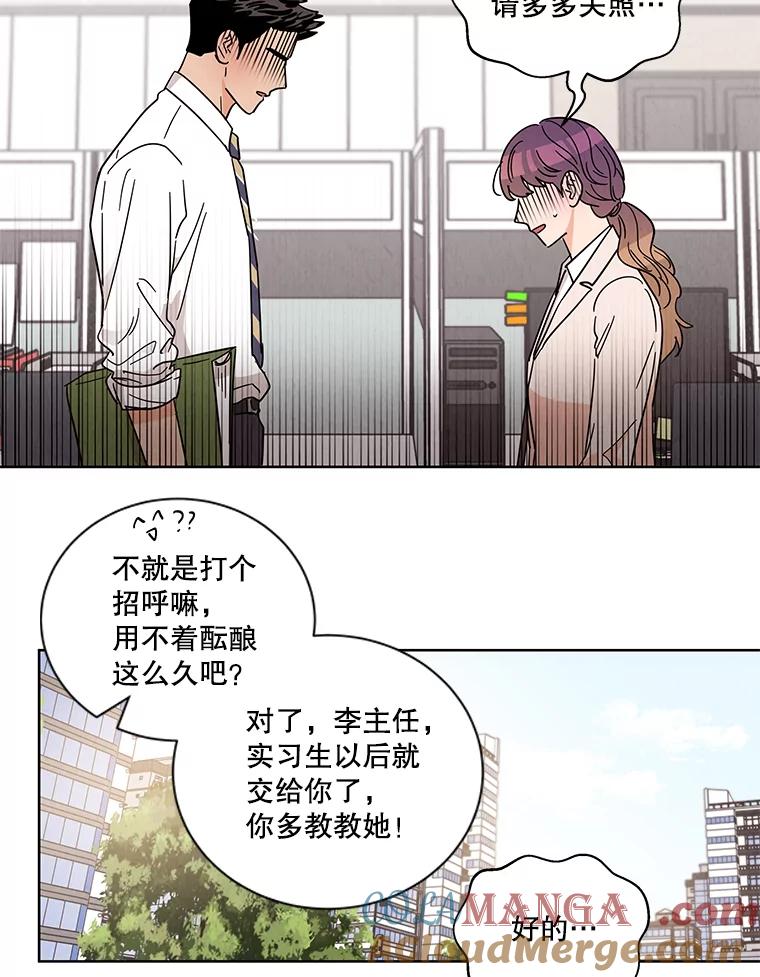 《救命冤家》40.实习 第21页