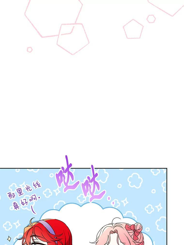 《还以为是绝症丈夫呢》39.月老难当 第84页