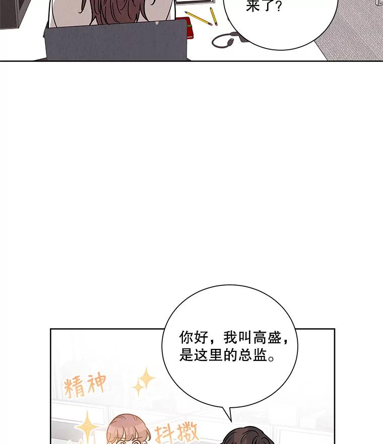 《救命冤家》40.实习 第8页