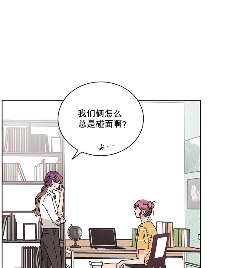 《救命冤家》40.实习 第34页