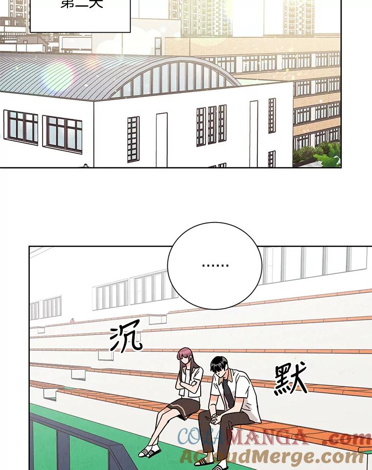 《救命冤家》40.实习 第69页