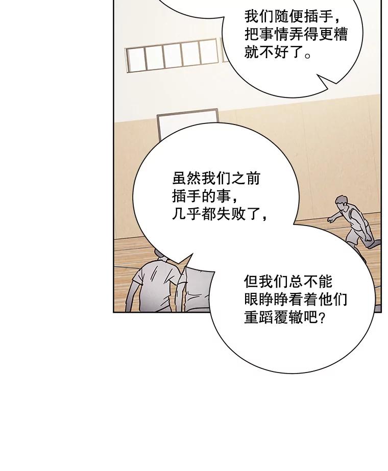 《救命冤家》40.实习 第95页