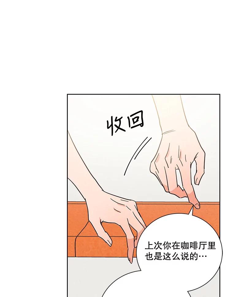 《救命冤家》40.实习 第104页