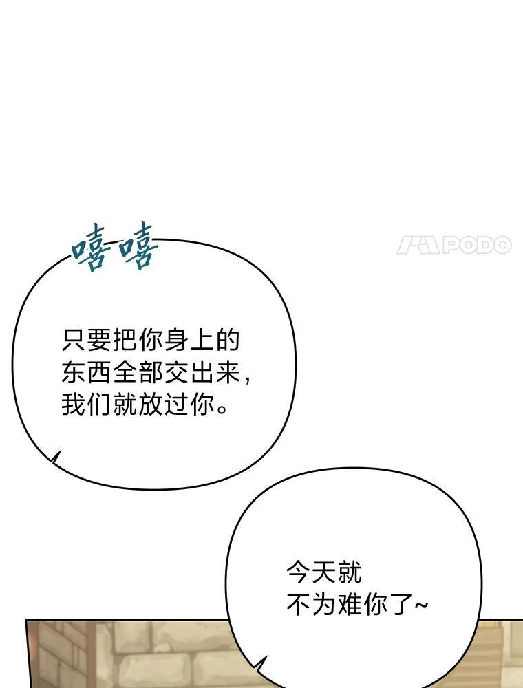 《还以为是绝症丈夫呢》39.月老难当 第122页