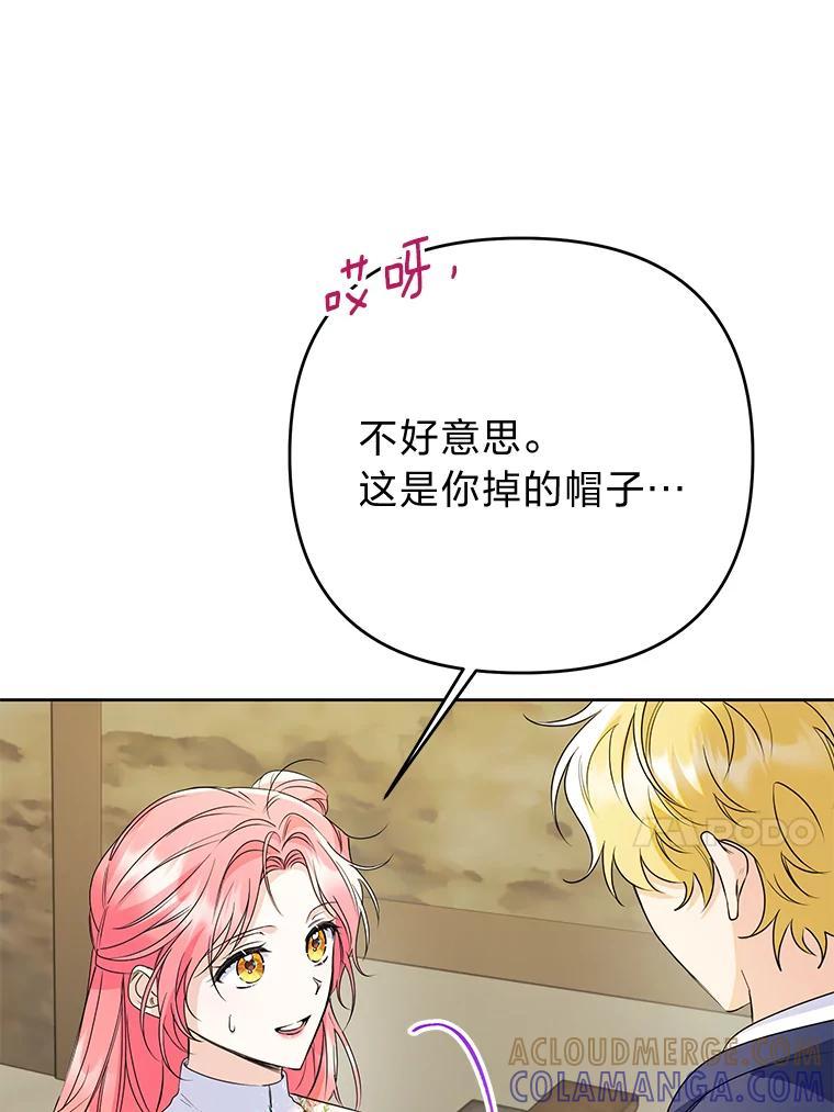 《还以为是绝症丈夫呢》39.月老难当 第37页