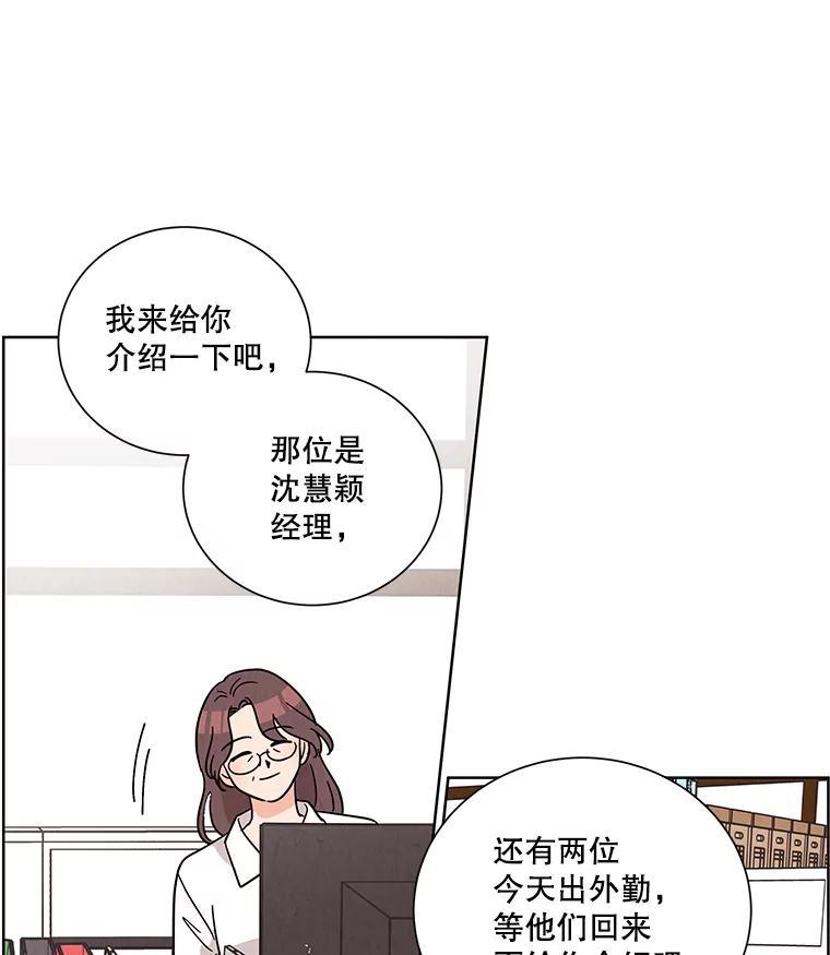 《救命冤家》40.实习 第10页