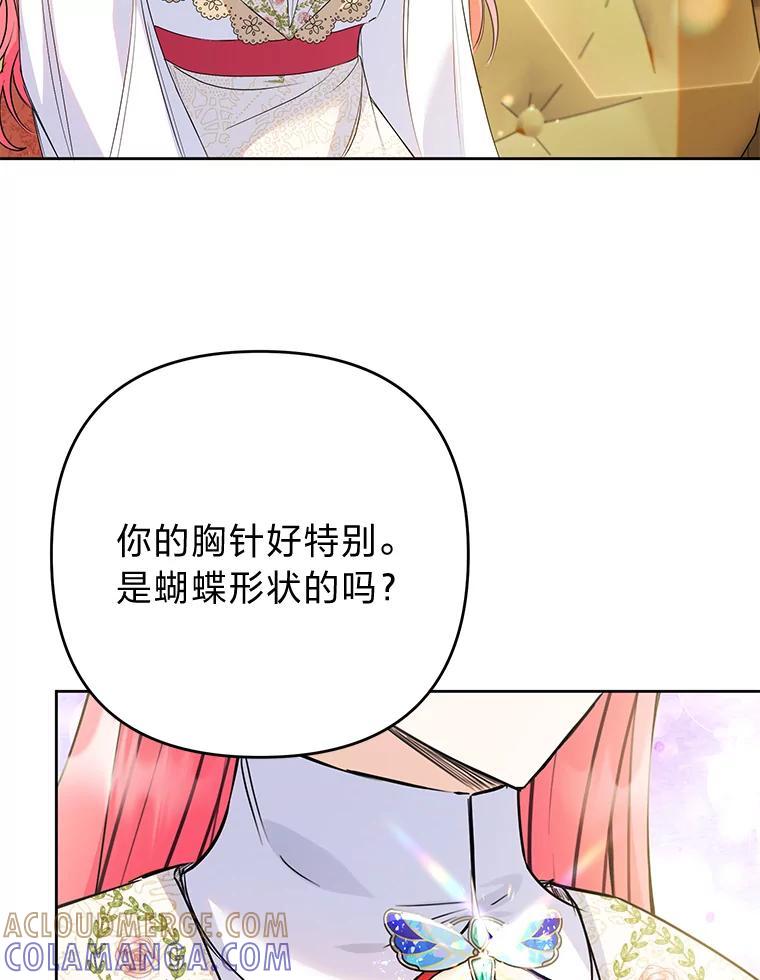 《还以为是绝症丈夫呢》39.月老难当 第17页