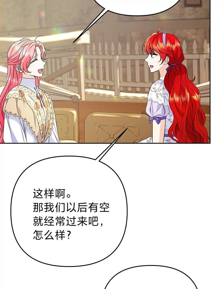 《还以为是绝症丈夫呢》39.月老难当 第14页