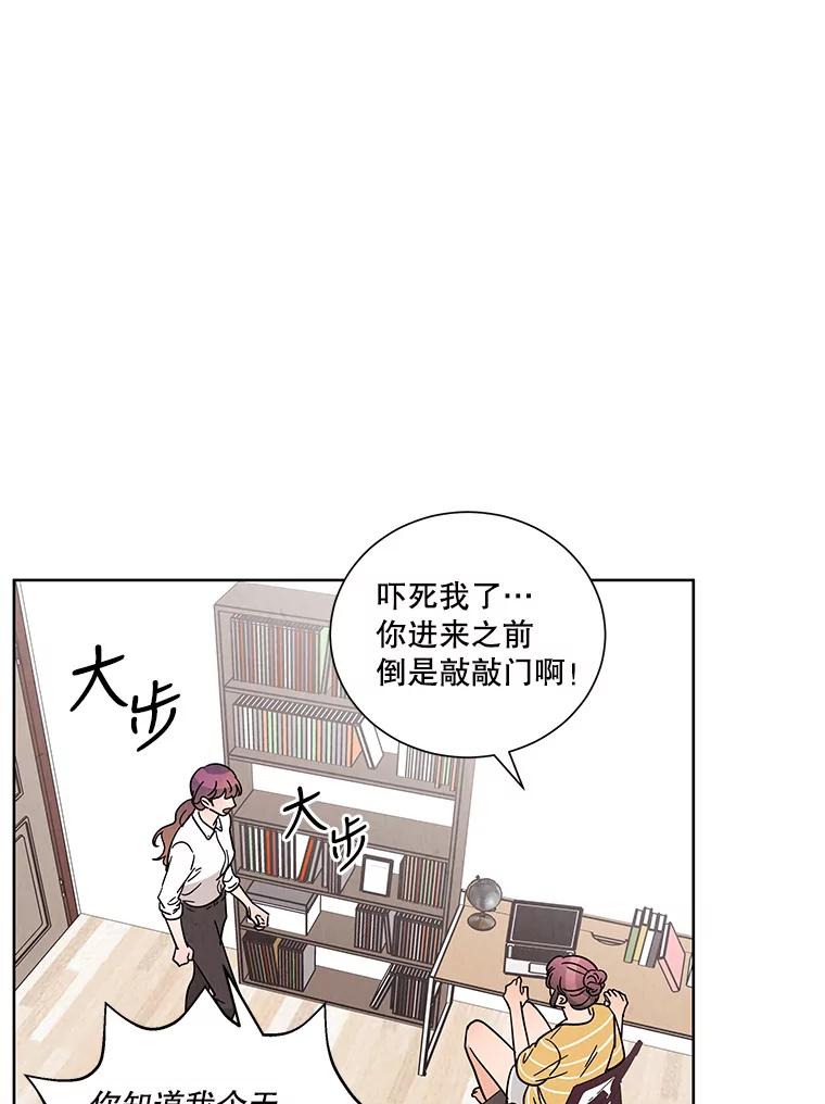 《救命冤家》40.实习 第28页