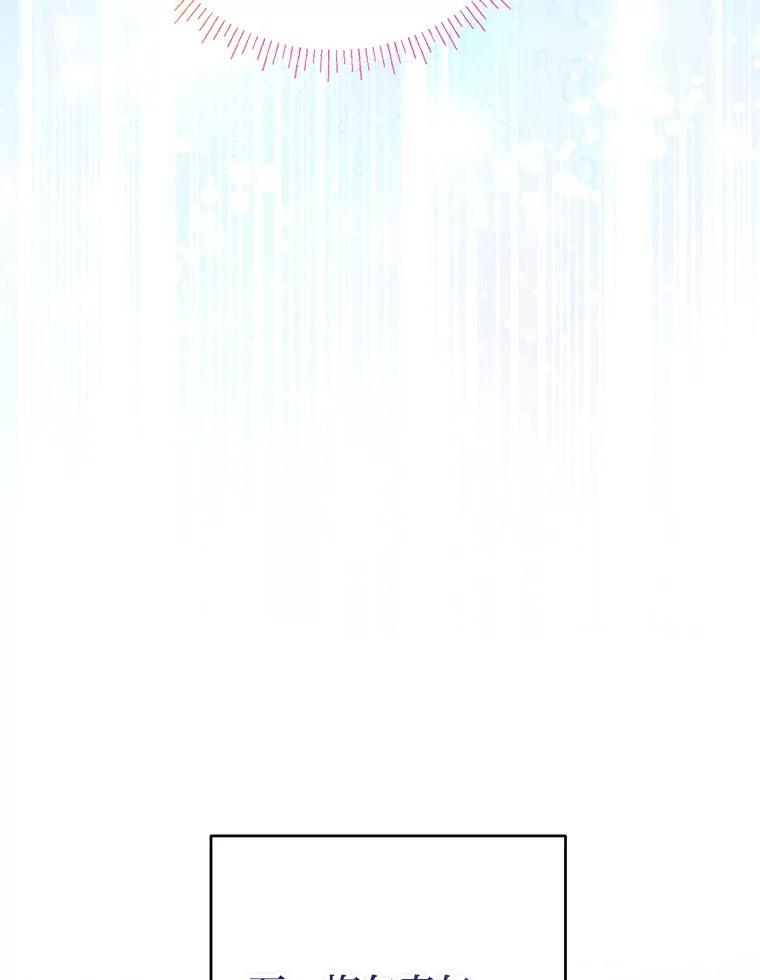 《还以为是绝症丈夫呢》39.月老难当 第19页