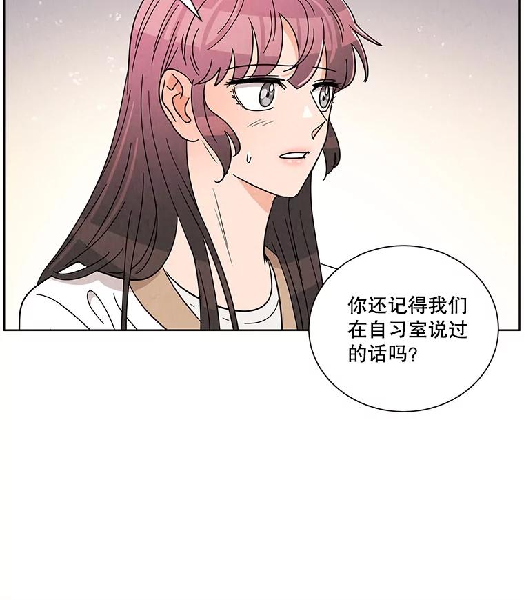 《救命冤家》40.实习 第76页