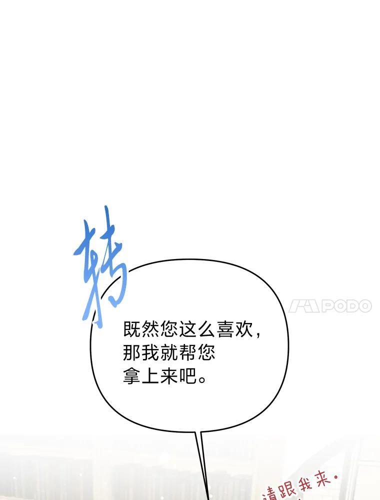 《还以为是绝症丈夫呢》39.月老难当 第112页