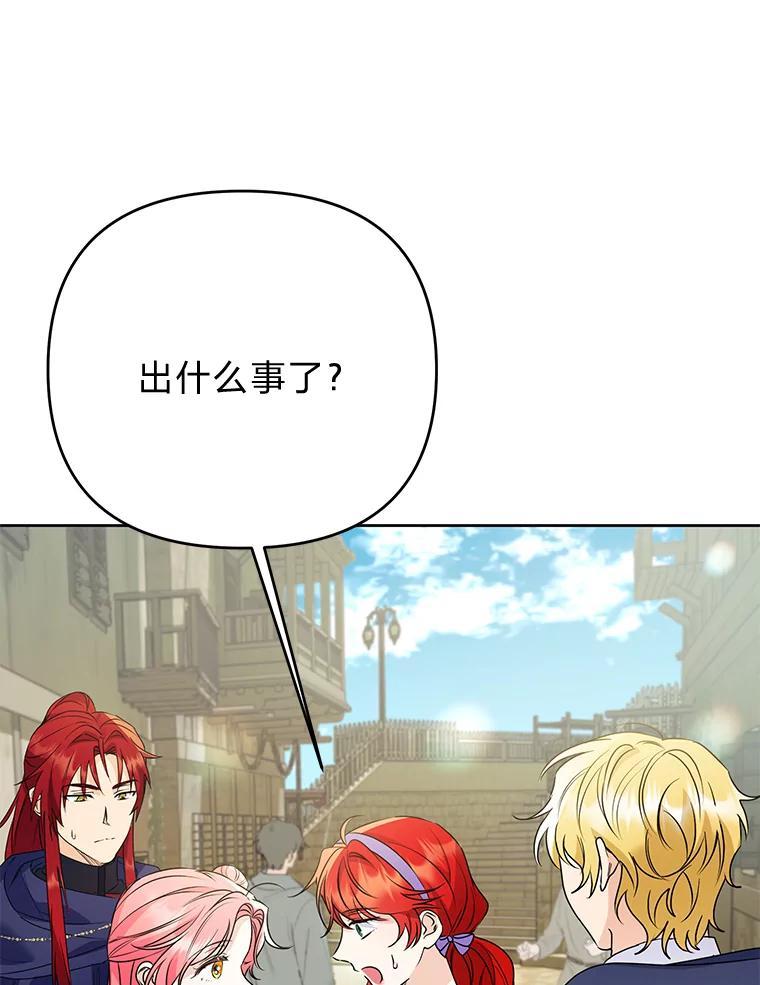 《还以为是绝症丈夫呢》39.月老难当 第51页