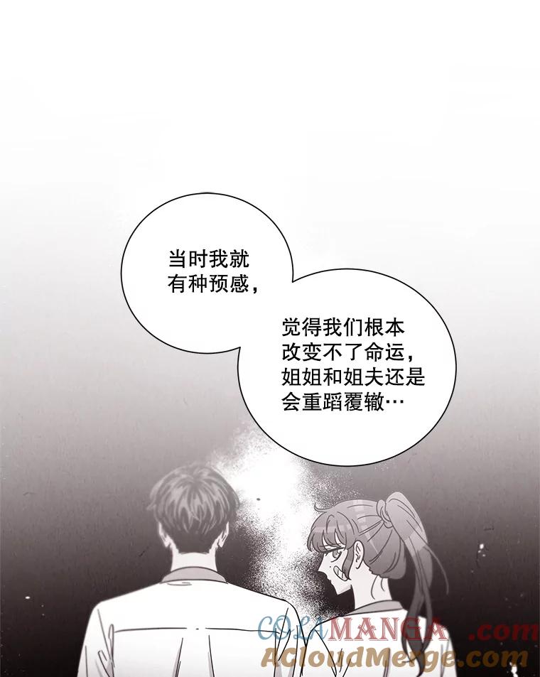 《救命冤家》40.实习 第77页