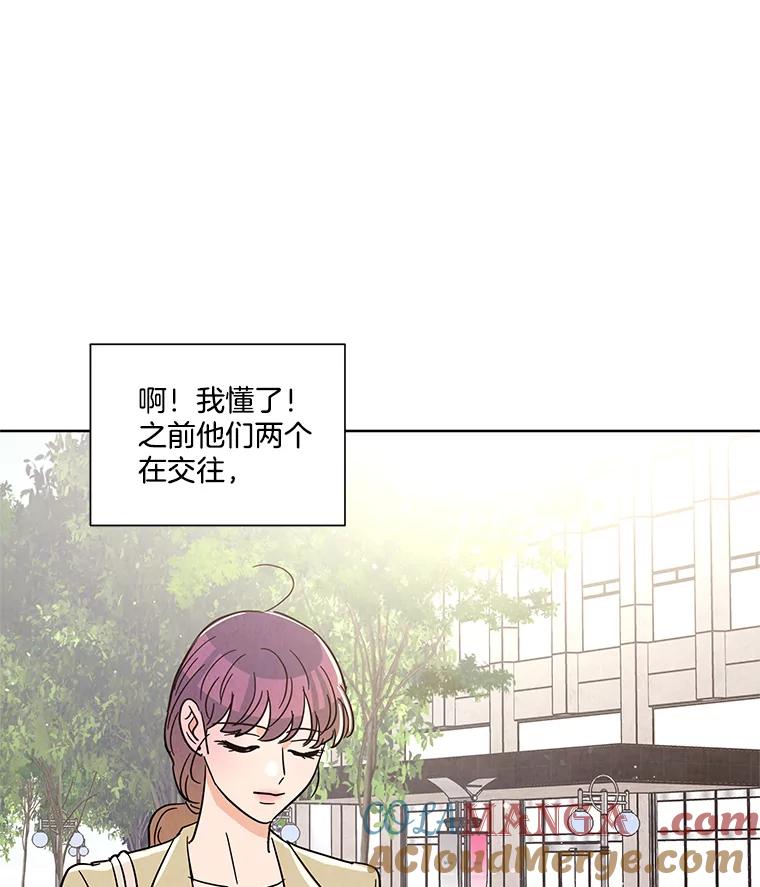 《救命冤家》40.实习 第37页