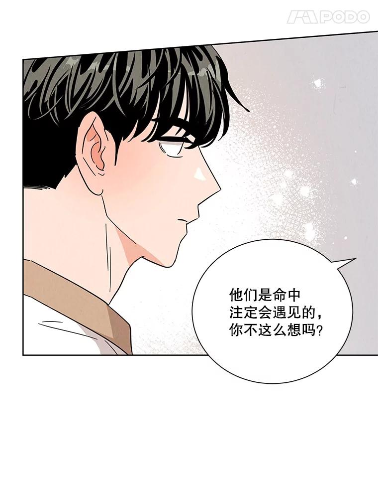 《救命冤家》40.实习 第100页
