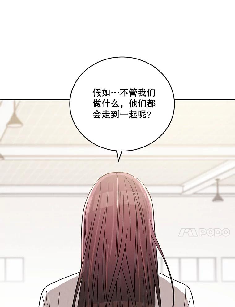 《救命冤家》40.实习 第96页