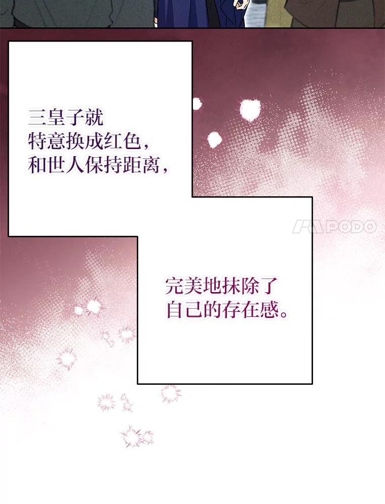 《还以为是绝症丈夫呢》39.月老难当 第70页