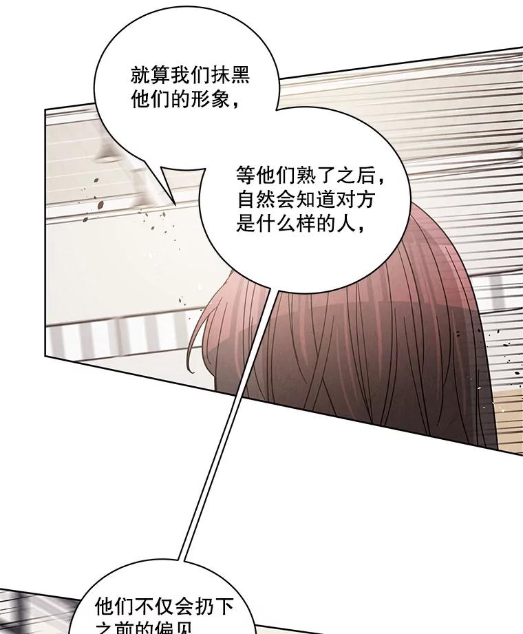 《救命冤家》40.实习 第90页