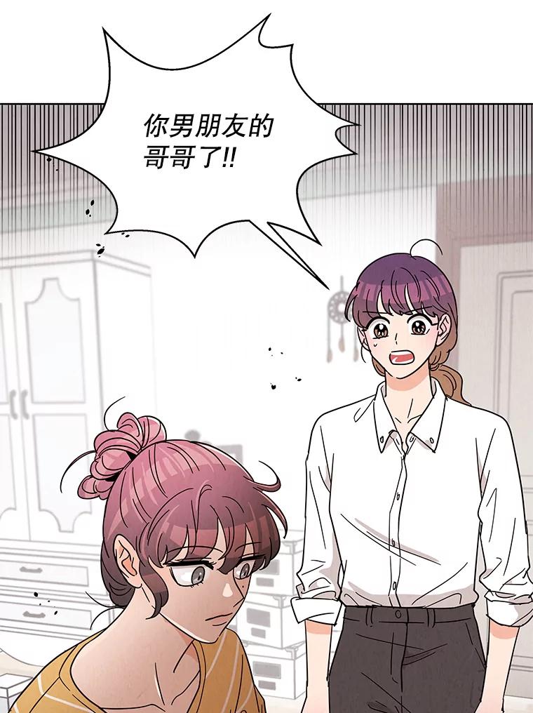《救命冤家》40.实习 第31页