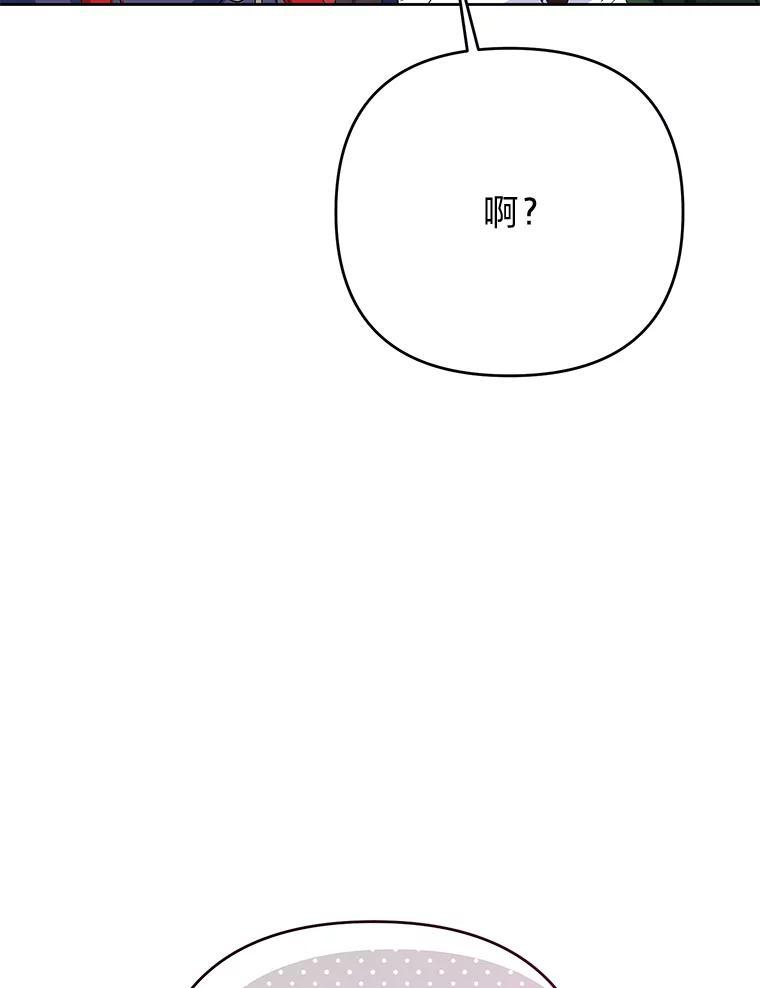 《还以为是绝症丈夫呢》39.月老难当 第100页