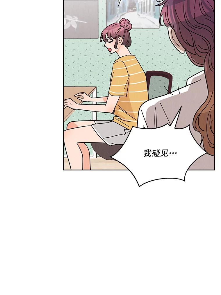 《救命冤家》40.实习 第30页