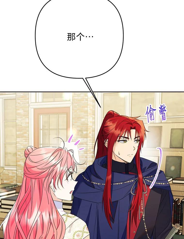 《还以为是绝症丈夫呢》39.月老难当 第110页