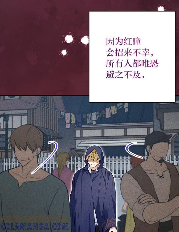 《还以为是绝症丈夫呢》39.月老难当 第69页