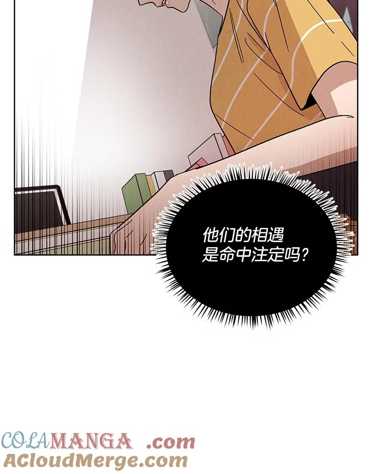 《救命冤家》40.实习 第41页
