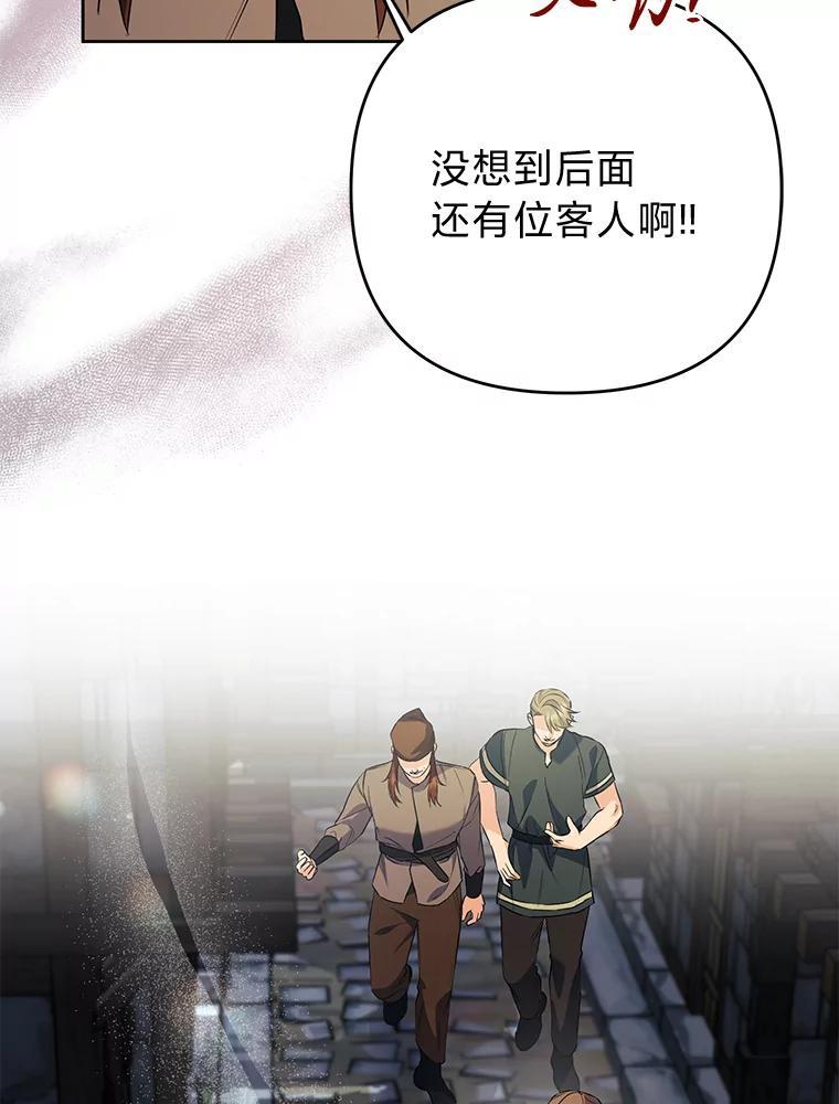 《还以为是绝症丈夫呢》39.月老难当 第126页