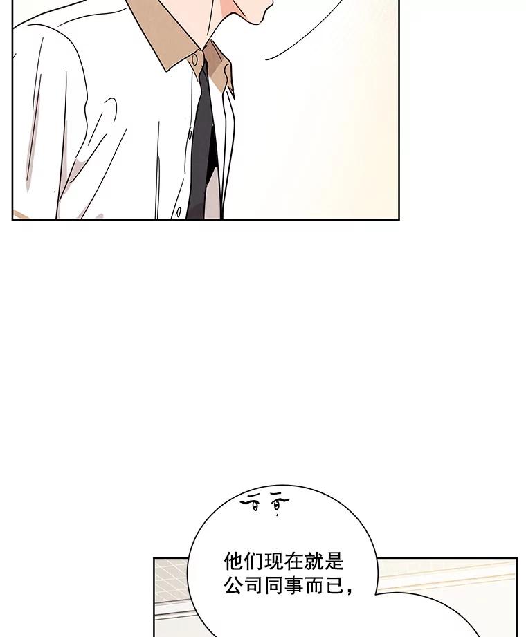 《救命冤家》40.实习 第94页