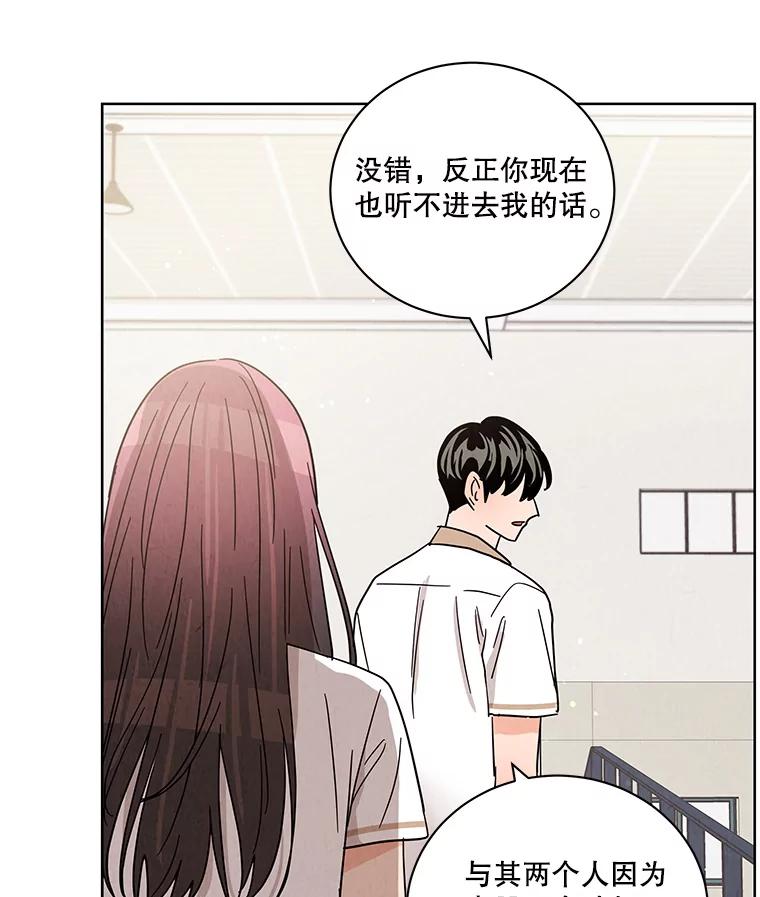 《救命冤家》40.实习 第115页