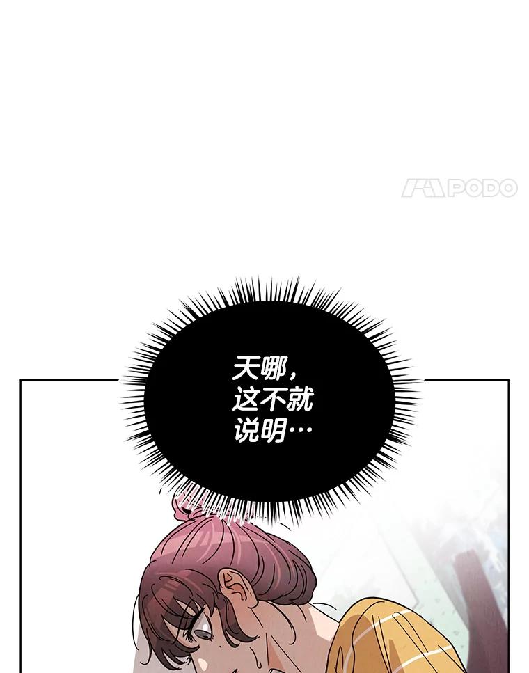 《救命冤家》40.实习 第40页