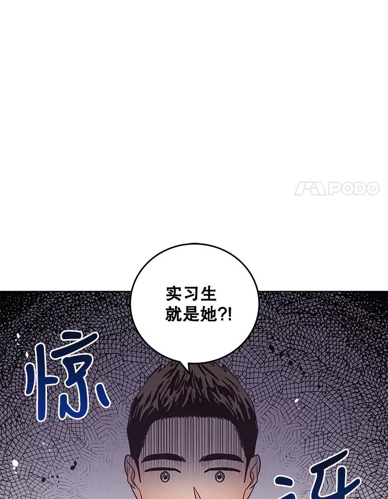 《救命冤家》40.实习 第16页