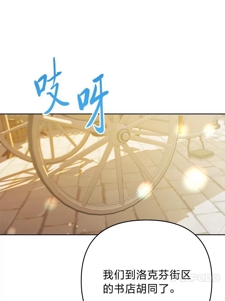 《还以为是绝症丈夫呢》39.月老难当 第24页
