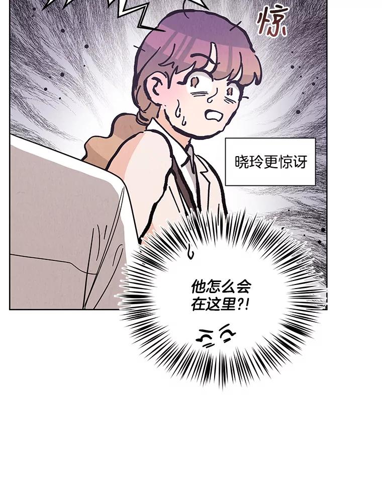 《救命冤家》40.实习 第18页
