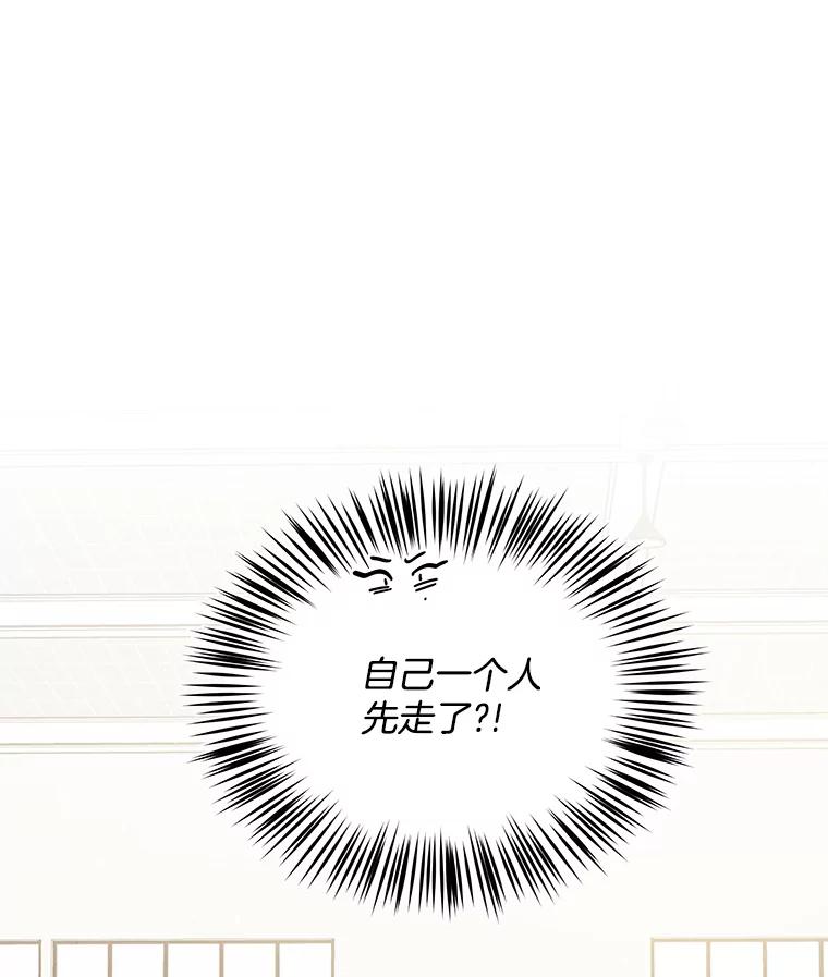 《救命冤家》40.实习 第119页
