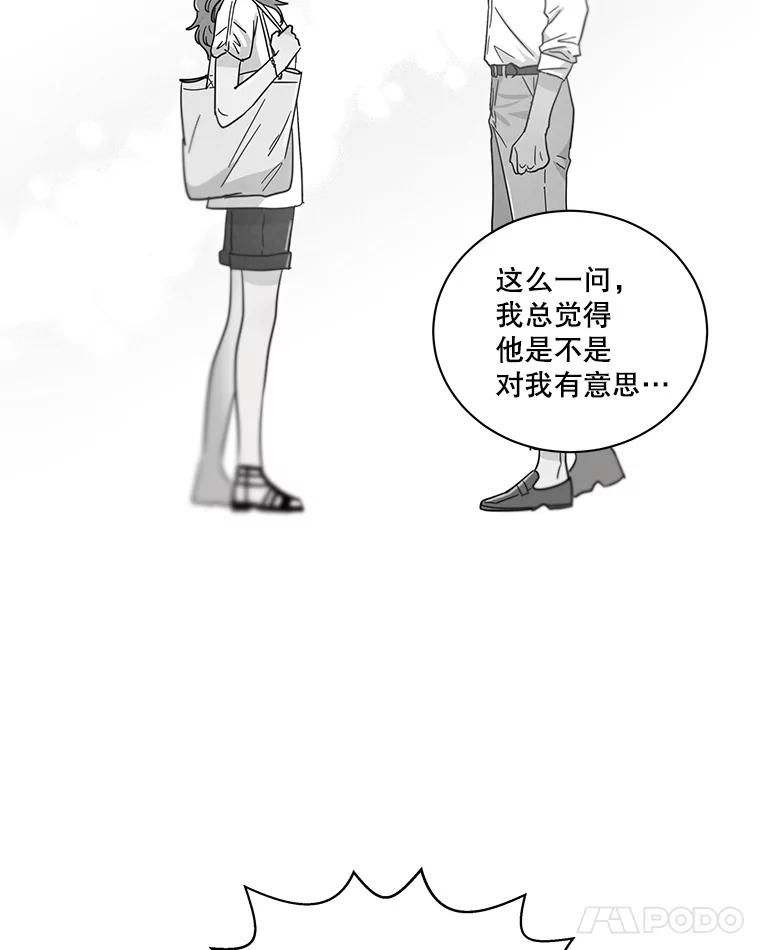 《救命冤家》40.实习 第47页