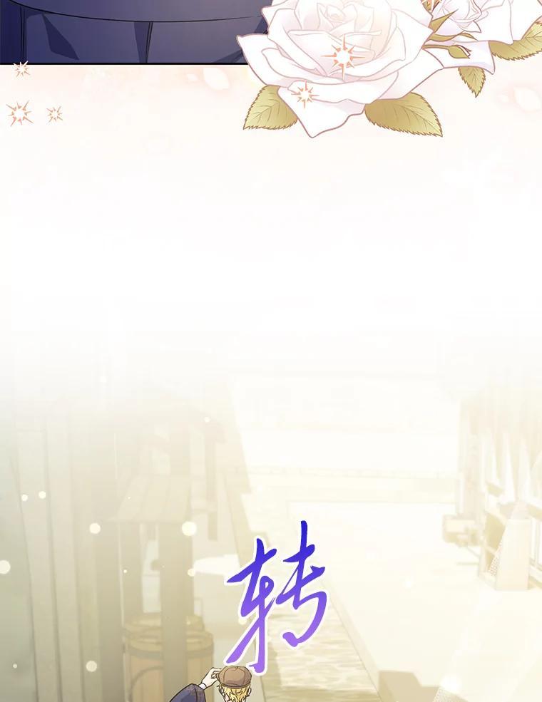《还以为是绝症丈夫呢》39.月老难当 第56页