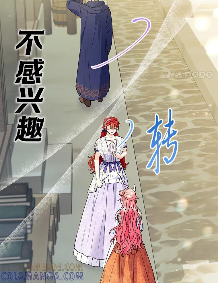 《还以为是绝症丈夫呢》39.月老难当 第57页