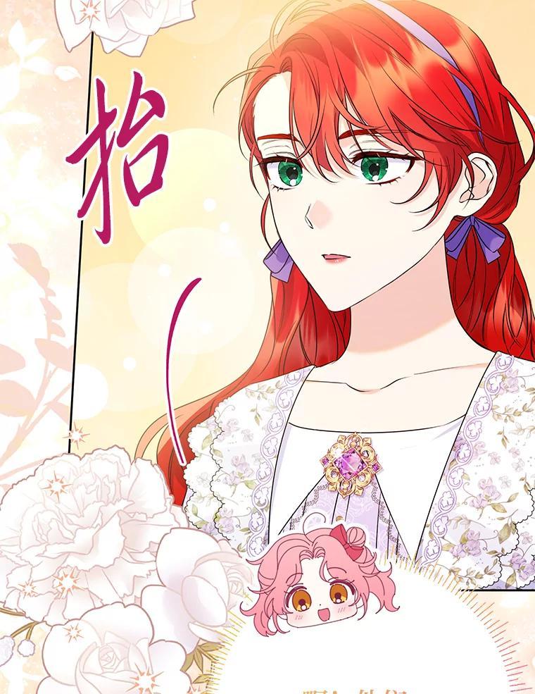 《还以为是绝症丈夫呢》39.月老难当 第54页