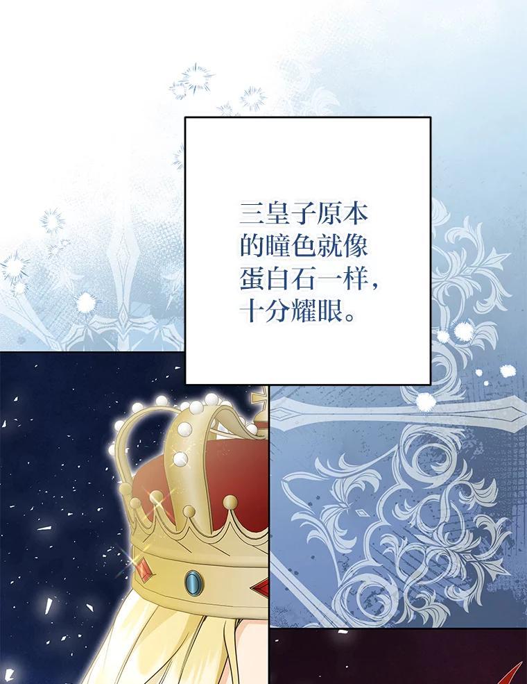 《还以为是绝症丈夫呢》39.月老难当 第66页