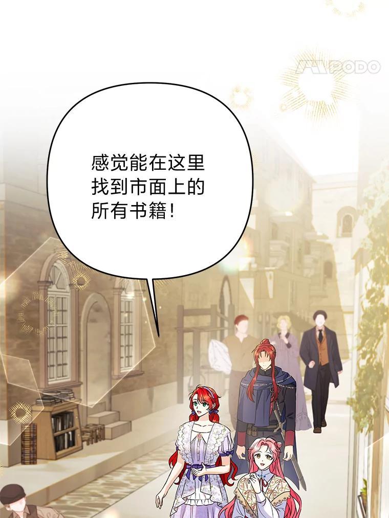 《还以为是绝症丈夫呢》39.月老难当 第28页