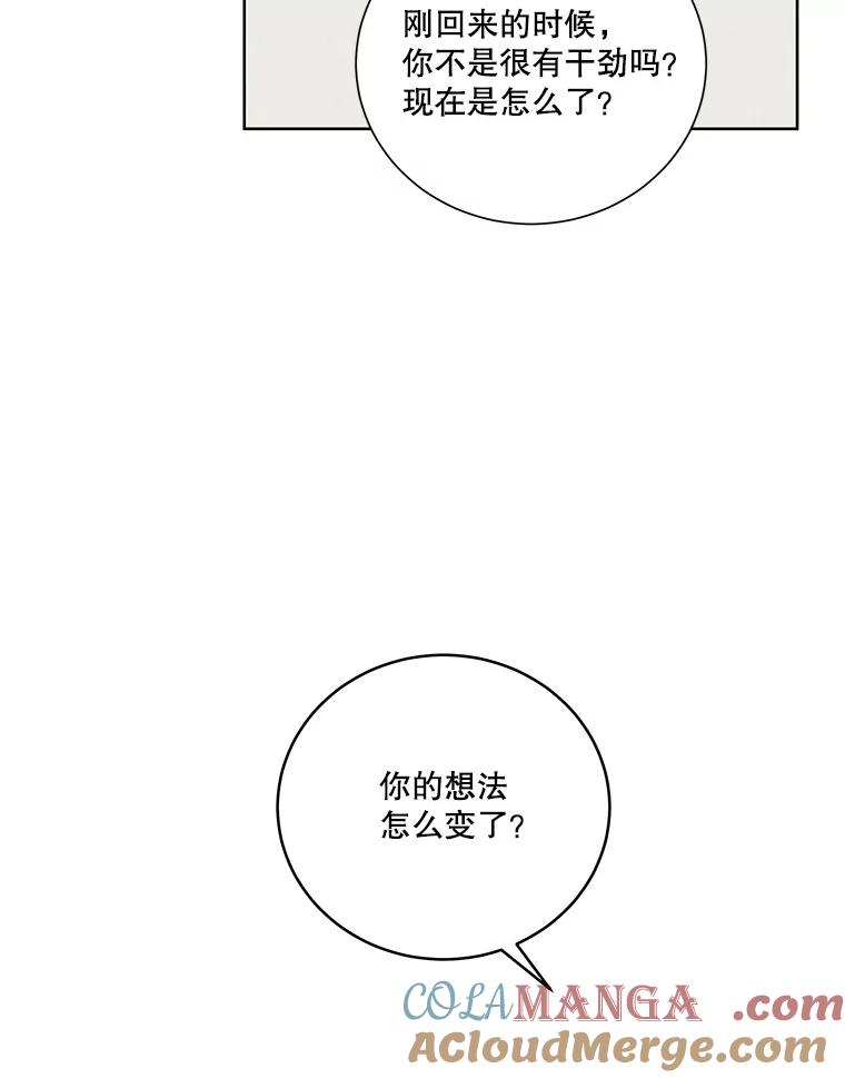 《救命冤家》40.实习 第105页