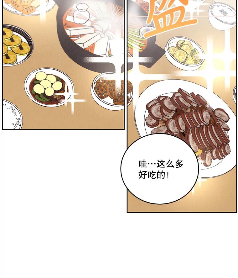 《救命冤家》40.实习 第55页