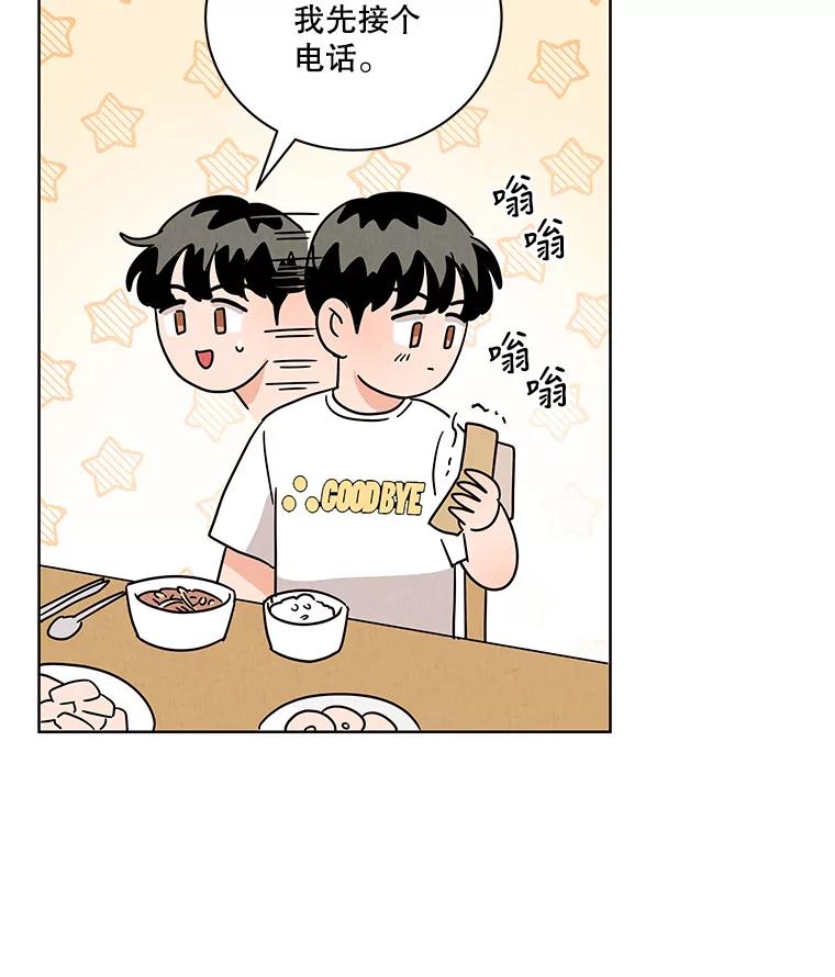 《救命冤家》40.实习 第58页