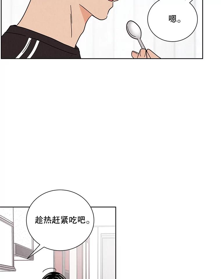 《救命冤家》40.实习 第66页